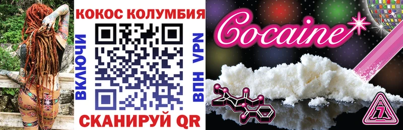 Cocaine 97%  МЕГА ТОР  Киреевск 