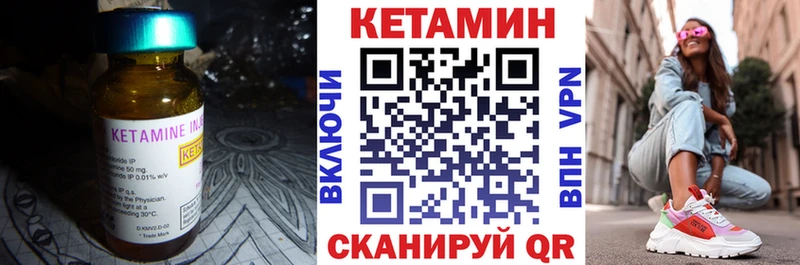 Кетамин VHQ  купить наркоту  Киреевск 